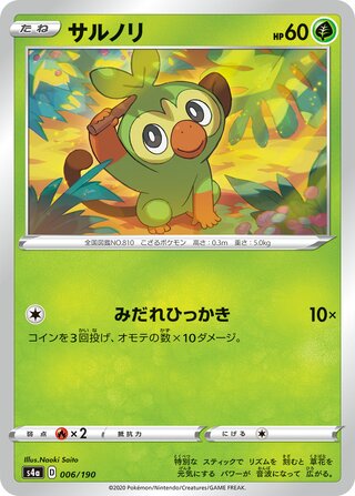 Grookey